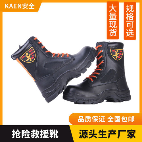 供应消防抢险救援靴 皮革防砸防刺穿靴 消防员足部防护安全鞋