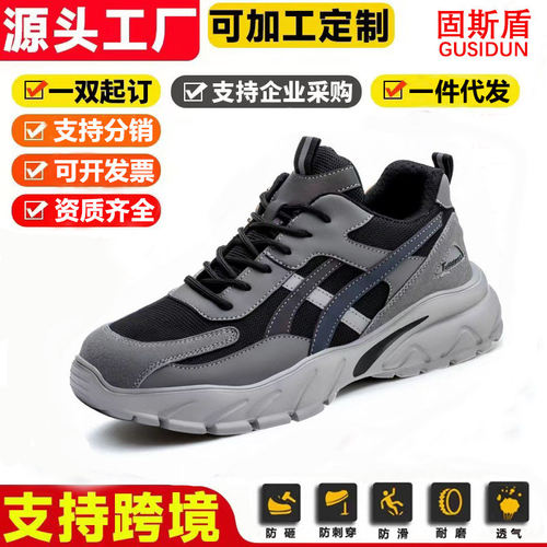 跨境劳保鞋男绝缘耐磨防滑电工鞋防砸防刺穿轻便安全工作防护鞋女