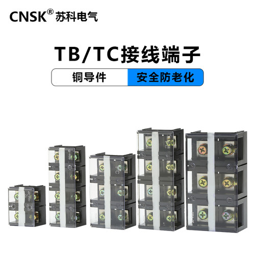tc接线端子电线连接排多种型号