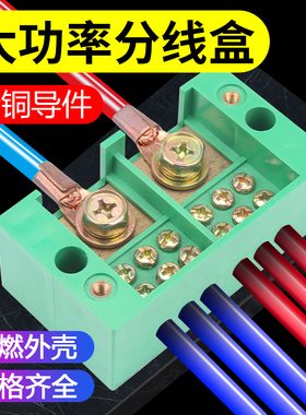 分线盒分线器接线端子大功率接线器分线端子电线电路快速分支接头