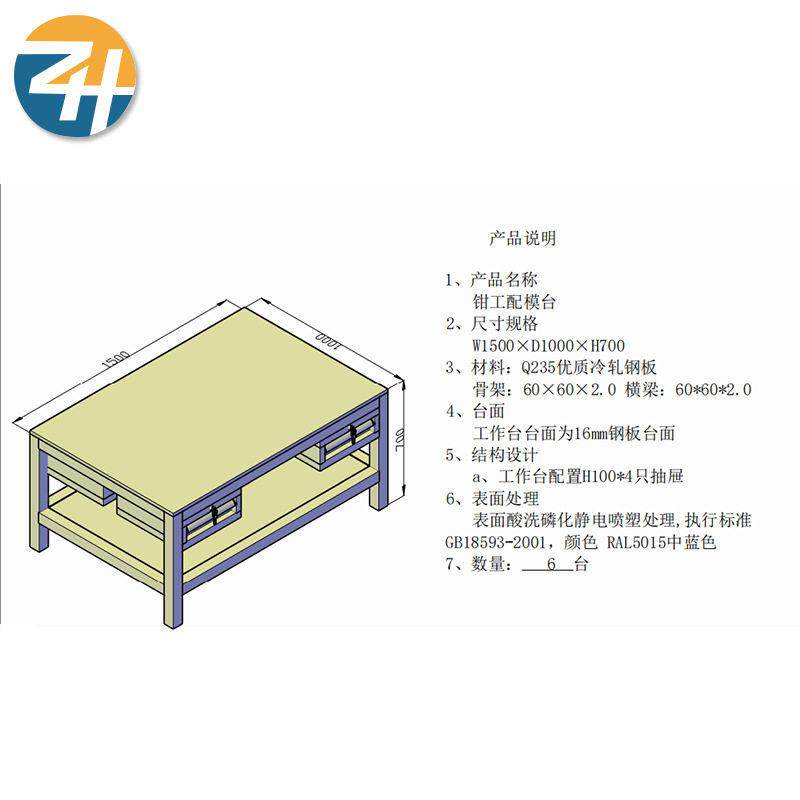 钢板虎钳工台模具修理装型配模桌重型铸铁操作钳工配模台