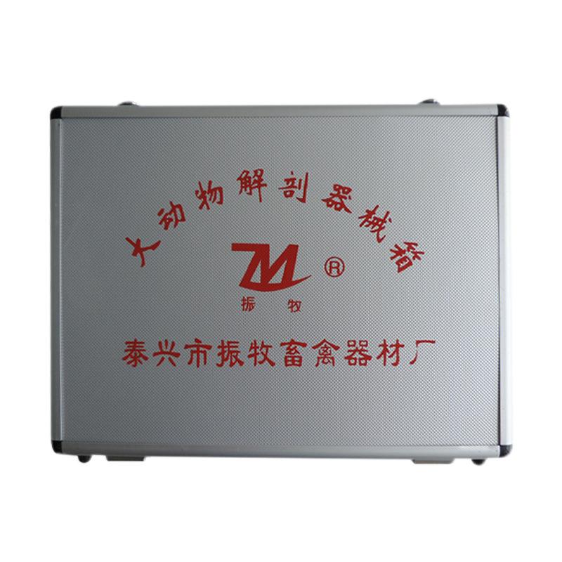 手术器械箱大动物解刨器套装猪牛羊动物解刨斧子弯刀工具养殖器械