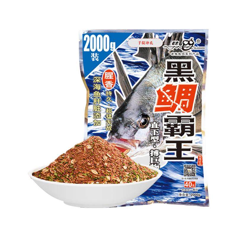 BIO香老.黑鲷鬼霸王腥钓饵矶钓粉0海钓鱼饵矶钓粉窝料200g10袋/箱,户外/登山/野营/旅行用品,台钓饵,淘宝优惠券,粉丝福利购,淘宝优惠卷