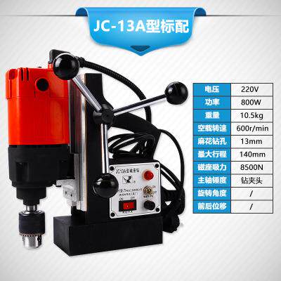 JC13AC1630718JA磁座钻力钢板钻取芯钻扩孔钻磁钻3501磁吸钻3502