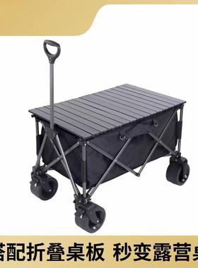 营车户外野餐露营便露式折叠聚拢型小推车摆加升降摊桌板携21542