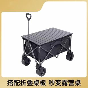 营车户外野餐露营便露式 折叠聚拢型小推车摆加升降摊桌板携21542