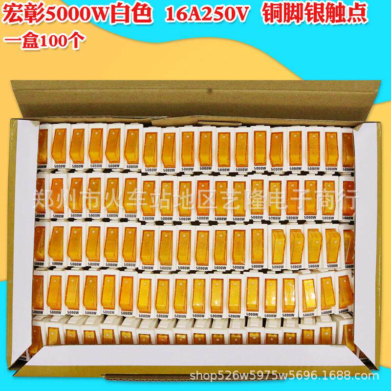 彰000w电热锅开关宏黑FUK色铜脚银触点带灯KCD电5炒锅大双功率包