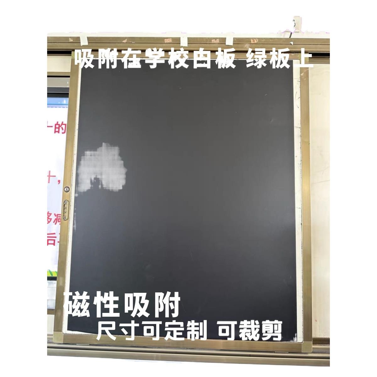磁无品牌/性空白黑板贴可学教校室板白板板绿磁力贴磨砂粉写黑磁