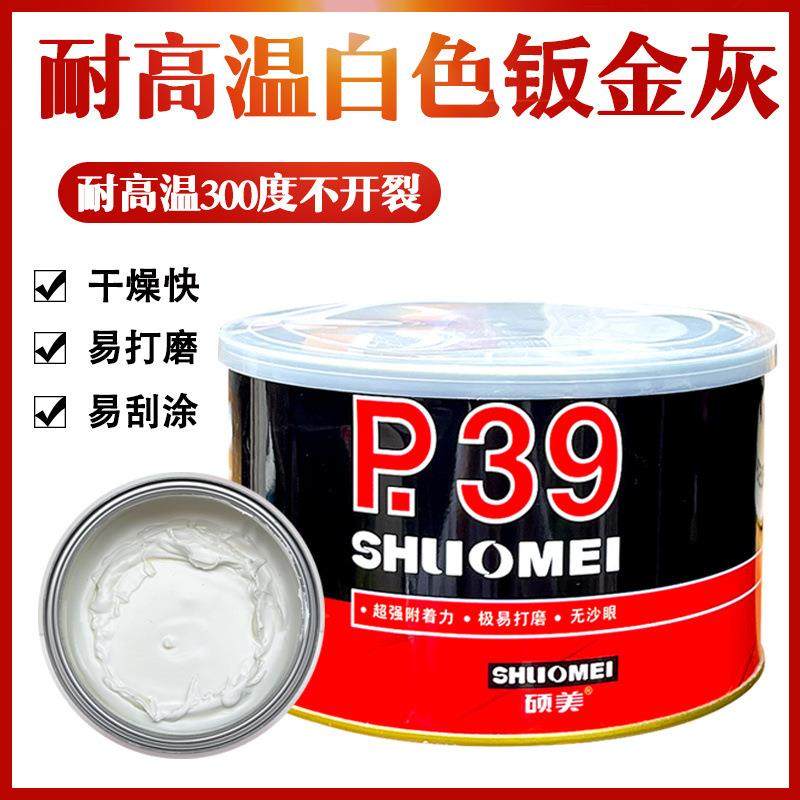 P3钣9白色腻子合金原灰补坑300金度耐高子温导电修补汽车漆修补膏,汽车零部件/养护/美容/维保,汽车腻子膏/原子灰,淘宝优惠券,粉丝福利购,淘宝优惠卷