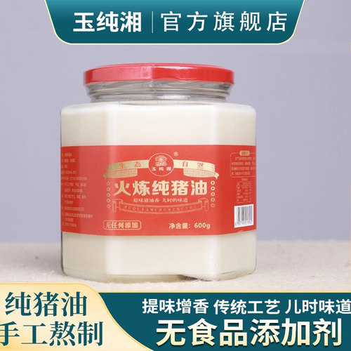 现做现卖现发 新鲜土猪油 无食品添加剂