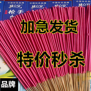 灭蝇香家用饭店户外家用强力杀蝇驱蚊香盘蚊香熏文香灭蚊蝇香整箱