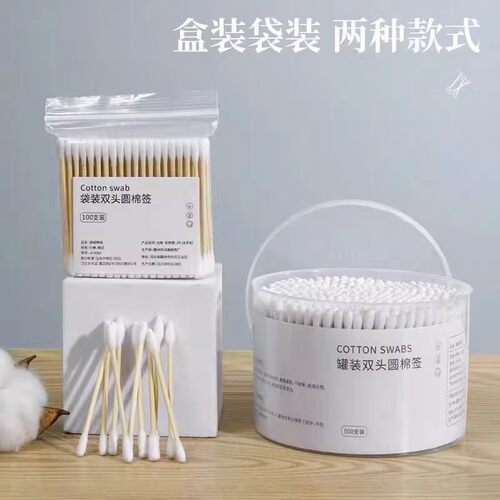 棉签化妆专用消毒掏耳朵一次性卫生美容棒棉花棒双头木棒多规格