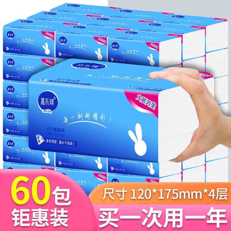 30包抽纸优质纸巾家用餐巾纸大包420系加大加厚抽纸厨房卫生纸