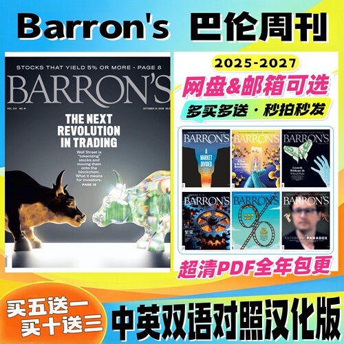 中英双语【Barron's】巴伦周刊25 26 27年 商科财经阅读美股投资