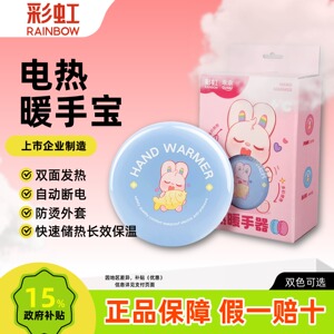 彩虹电热暖手宝马卡龙小号充电暖手器迷你生日礼物男女