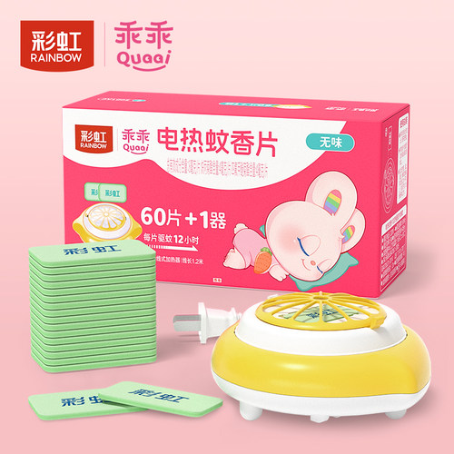 彩虹电热蚊香片驱蚊灭蚊烟片熏蚊家用带线插电无味乖乖旗舰店
