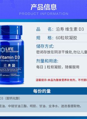 美国Life Extension维生素D35000IU60粒