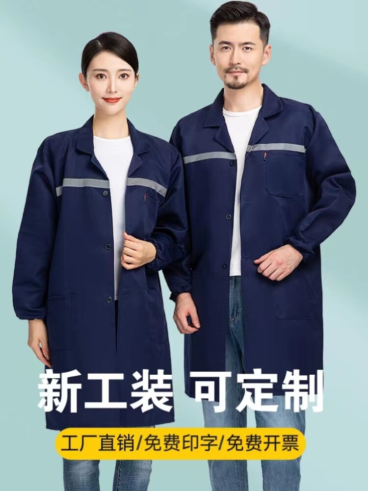 工作服男装大褂围裙加大码外套女工装制服