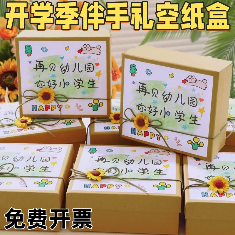 空盒简约牛皮纸纪念礼盒