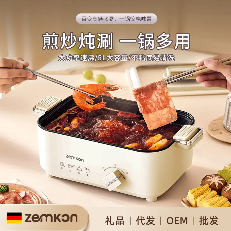 德国品牌Zemkon电火锅家用一体炒菜电炒锅不粘多功能3-4人电煮锅