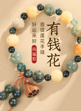 杭州灵隐财神同款有钱花莲花手串绿檀木水草玛瑙手工雕刻彩色手串