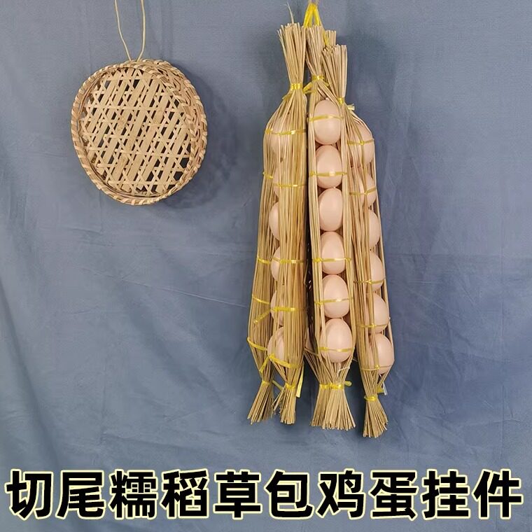 切尾糯稻草包鸡蛋挂件手工捆扎乔迁居家祈福文创民俗场景创意摆件,鲜花速递/花卉仿真/绿植园艺,打草绳等其他绳子,淘宝优惠券,粉丝福利购,淘宝优惠卷