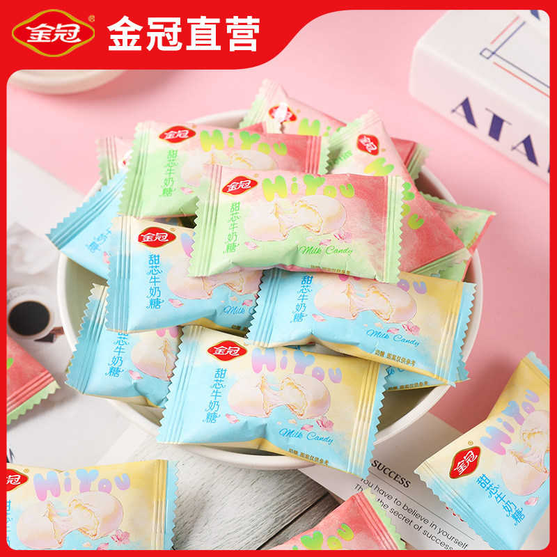 金冠甜芯牛奶糖果零食休闲喜糖解馋结婚专用乔迁满月订婚散装批发