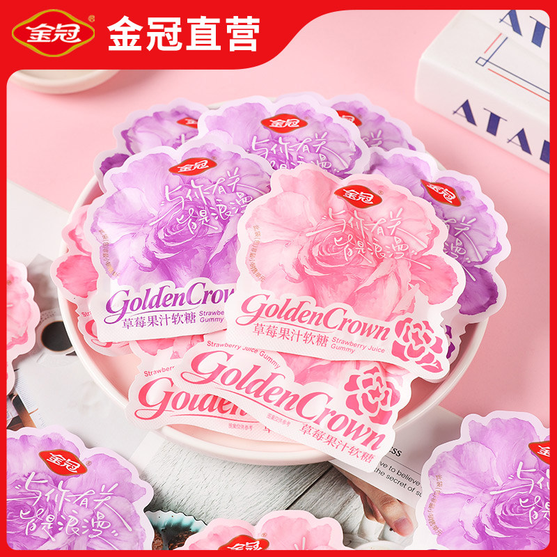 金冠异形袋花朵草莓果汁软糖果结婚专用喜糖婚礼婚宴订婚散装批发