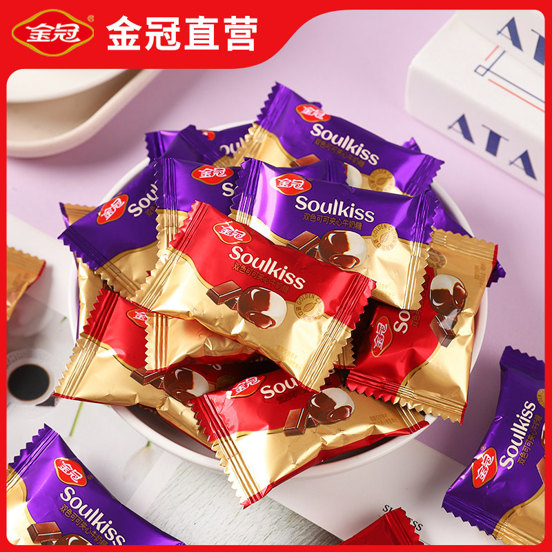 金冠双色可可夹心牛奶糖果喜糖婚礼结婚专用订婚乔迁满月散装批发