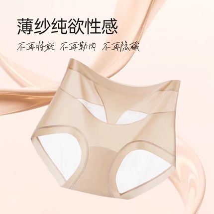 宁儿kiki大码高品质内裤收腹美臀凉爽夏日新款