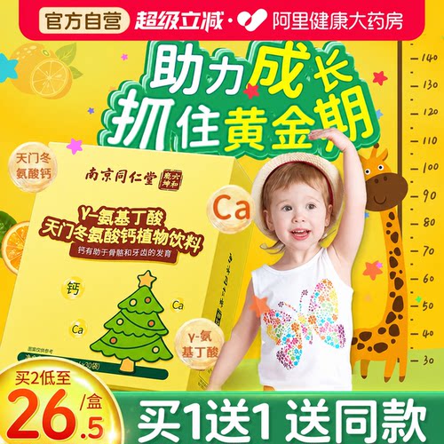 γ氨基丁酸助力儿童青少年成长