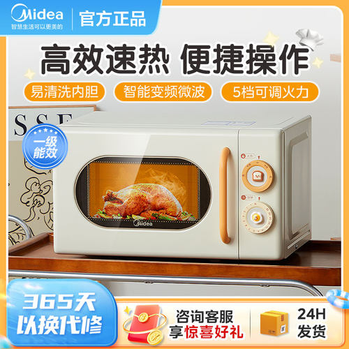 美的变频多功能微波炉