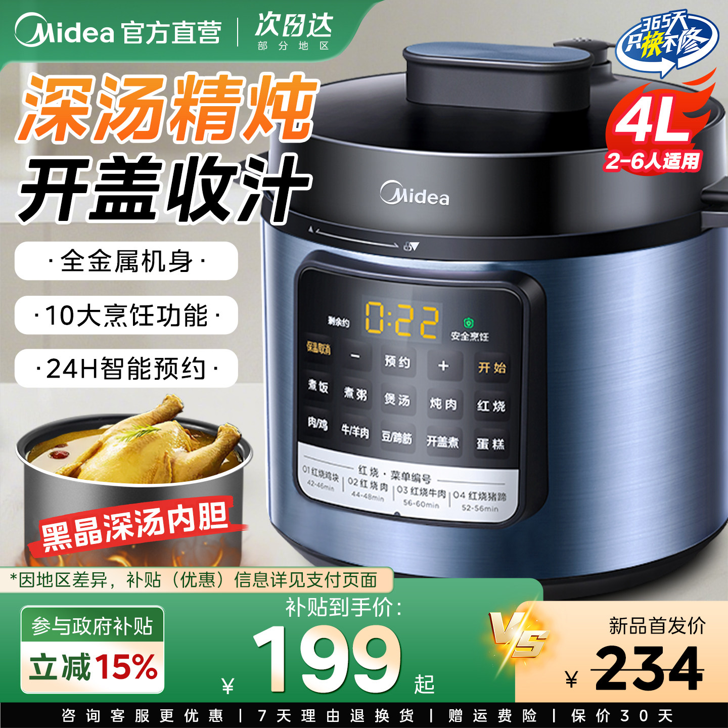 美的电压力锅4升单胆压力锅图片