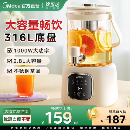华凌水龙头养生壶炖煮一体2026新款家用煮茶器恒温壶正品CE28H12