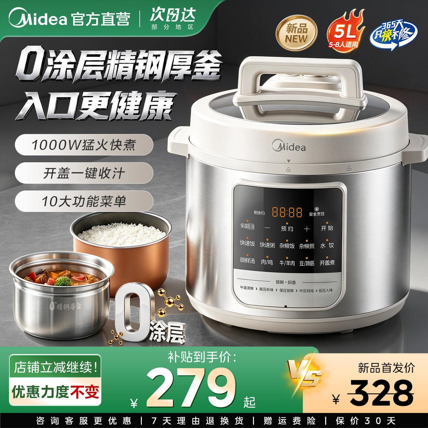 美的电压力锅0涂层不锈钢家用5升双胆大容量电高压锅新款官方正品