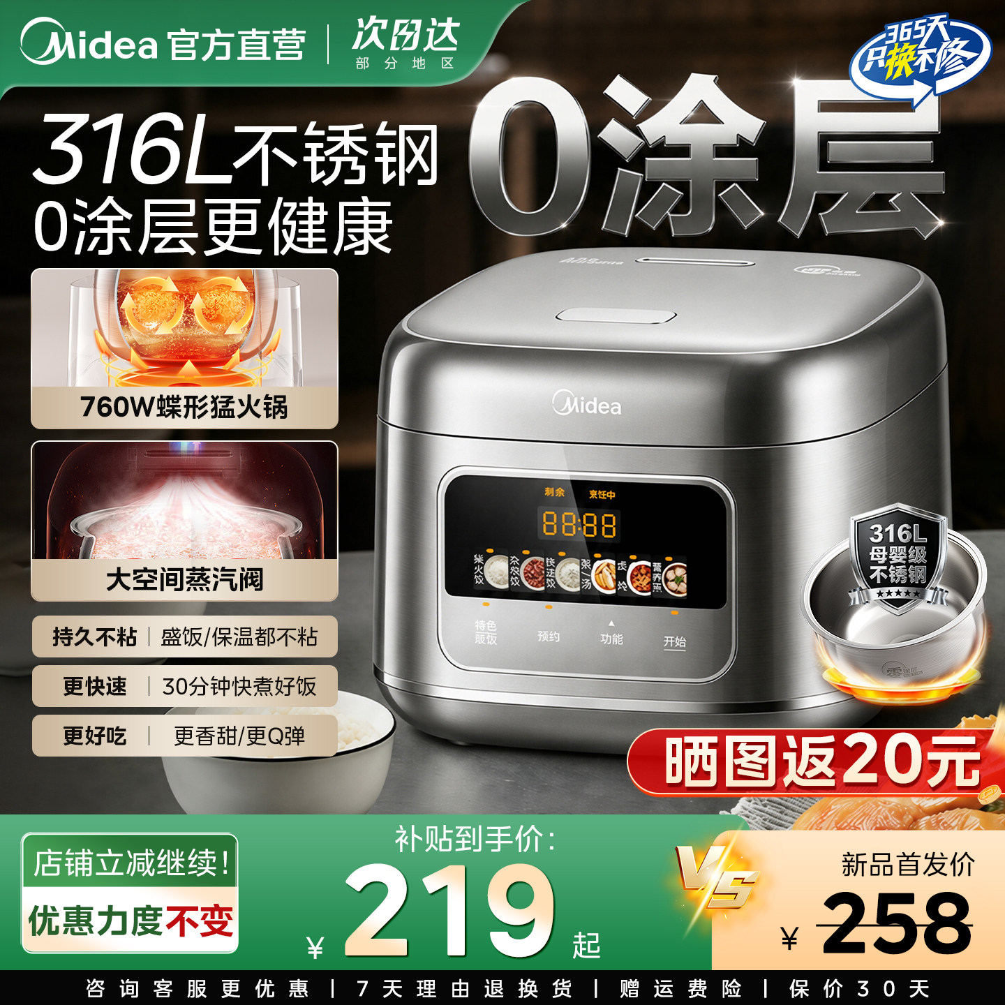 美的4升0涂层316L不锈钢电饭煲