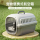 宠物外出便携车载猫笼猫咪狗狗笼子手提式 宠物箱宠物包批发