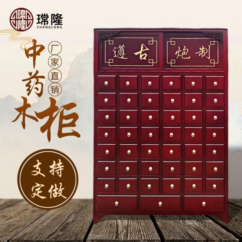品牌中药柜定制实木草药柜家用经济型药店中医诊所展示柜加厚