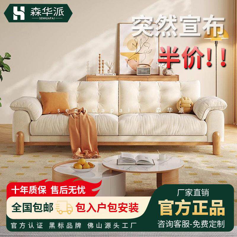 森华派北欧原木云朵沙发日式直排奶油小户型现代简约客厅实木