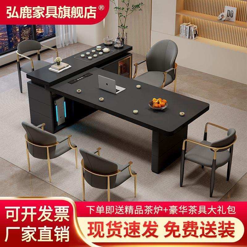 岩板桌椅组合现代茶桌茶台高级轻奢办公室茶桌办公桌一体泡茶桌台