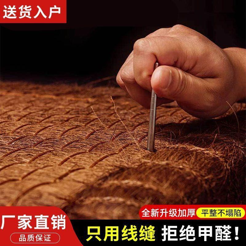 天然山棕床垫老式硬垫老人儿童护脊椰棕棕垫无胶棕榈床垫手工定制