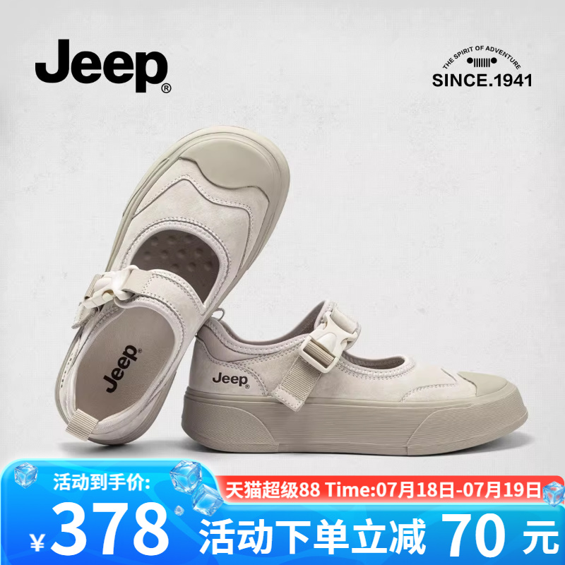 jeep复古小众厚底玛丽珍鞋