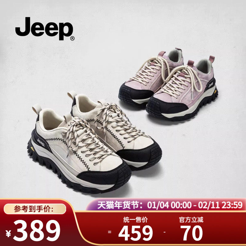 Jeep徒步鞋女户外登山鞋防滑耐磨2026春季厚底运动鞋女越野爬山鞋,女鞋,时尚休闲鞋,淘宝优惠券,粉丝福利购,淘宝优惠卷