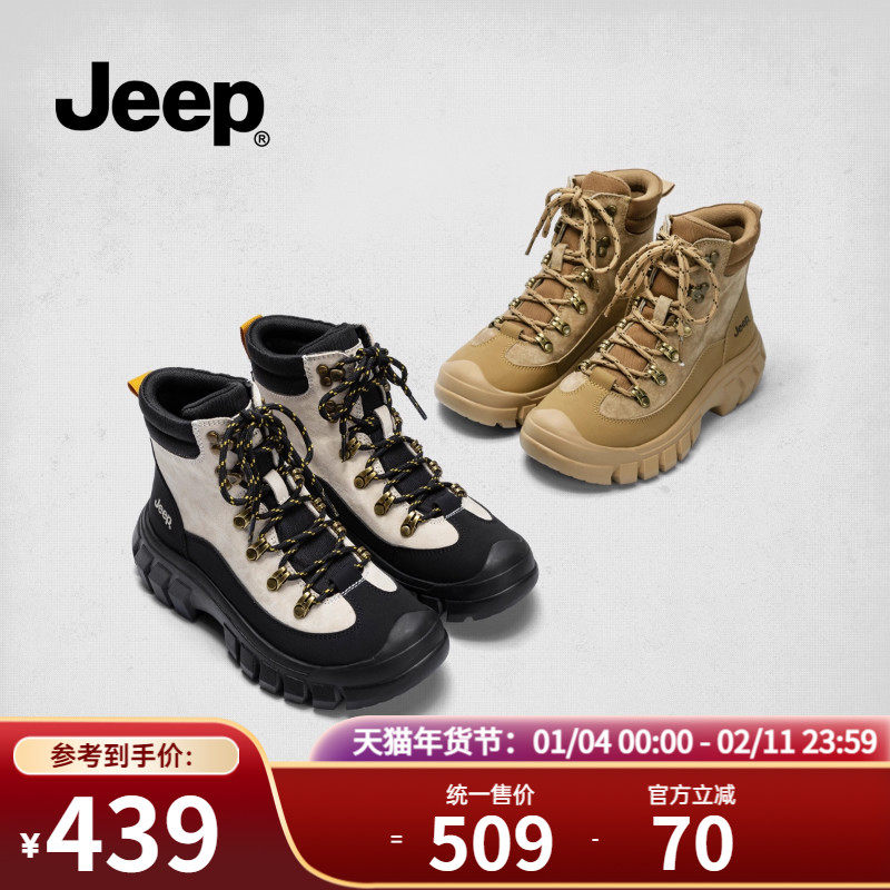 Jeep厚底马丁靴女英伦风复古短靴2025新款户外徒步登山鞋女工装靴,女鞋,马丁靴,淘宝优惠券,粉丝福利购,淘宝优惠卷