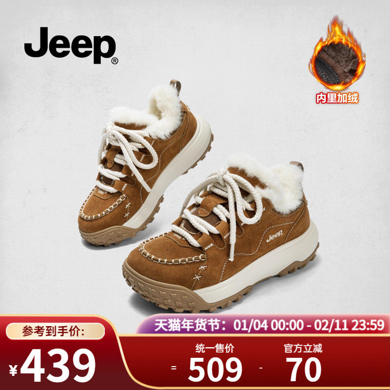 Jeep厚底运动鞋女冬季加绒加厚保暖棉鞋外穿2025新款加绒老爹鞋女,女鞋,时尚休闲鞋,淘宝优惠券,粉丝福利购,淘宝优惠卷