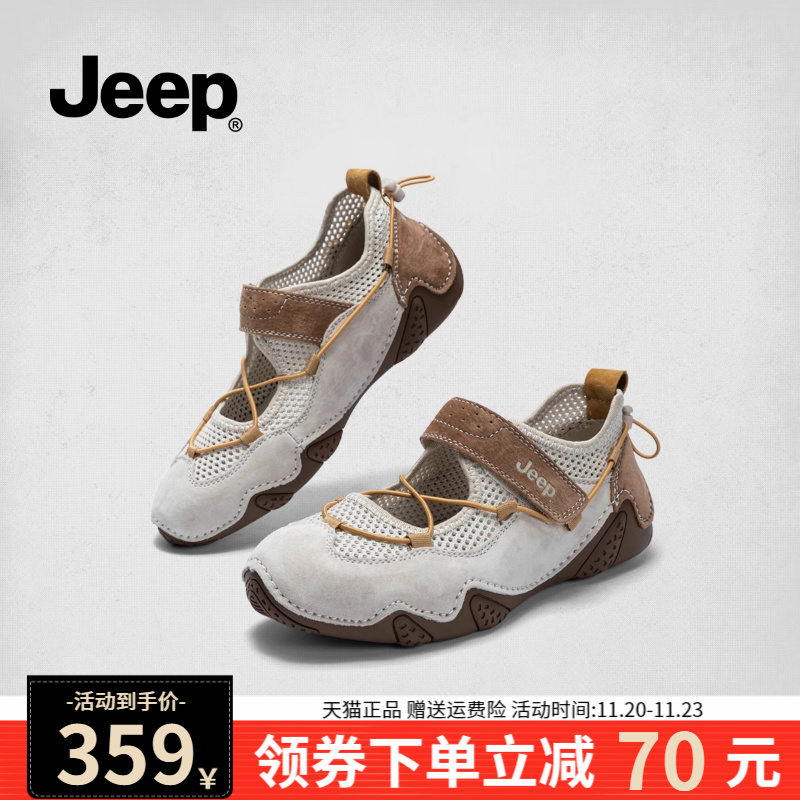Jeep玛丽珍单鞋女平底透气凉鞋女