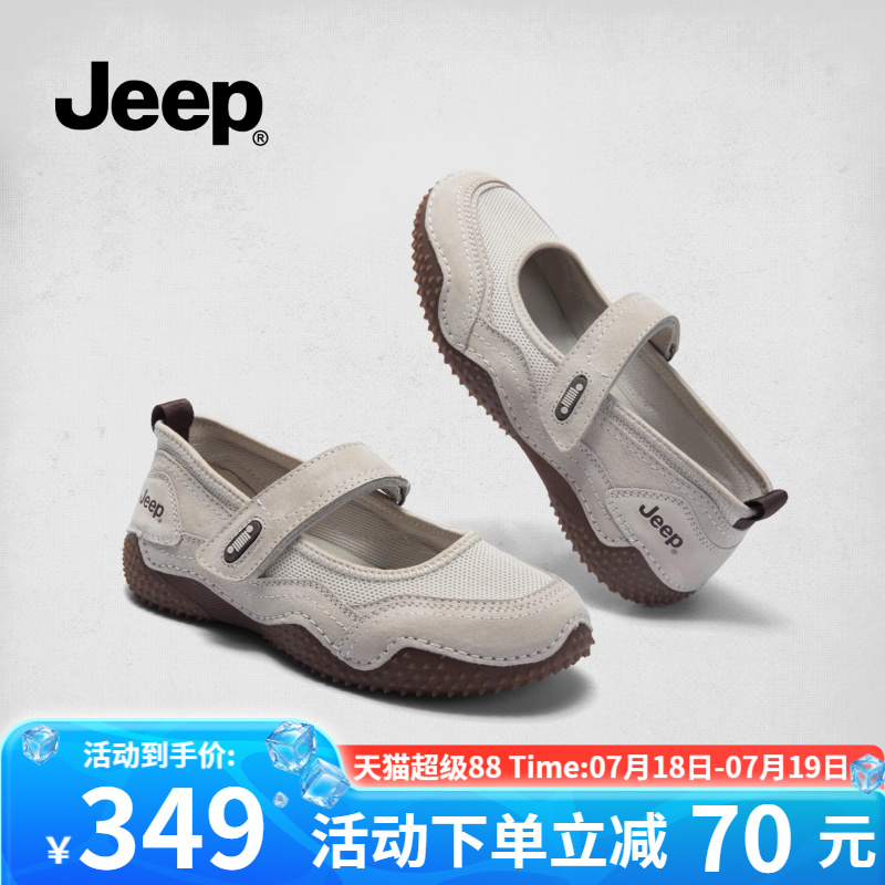 Jeep法式玛丽珍单鞋女平底不累脚