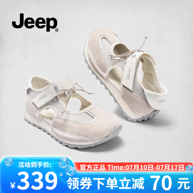 Jeep玛丽珍女鞋平底单鞋女2025夏季镂空透气包头凉鞋女软底不累脚