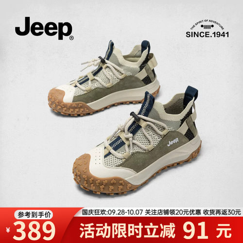 jeep户外登山鞋女厚底运动鞋女
