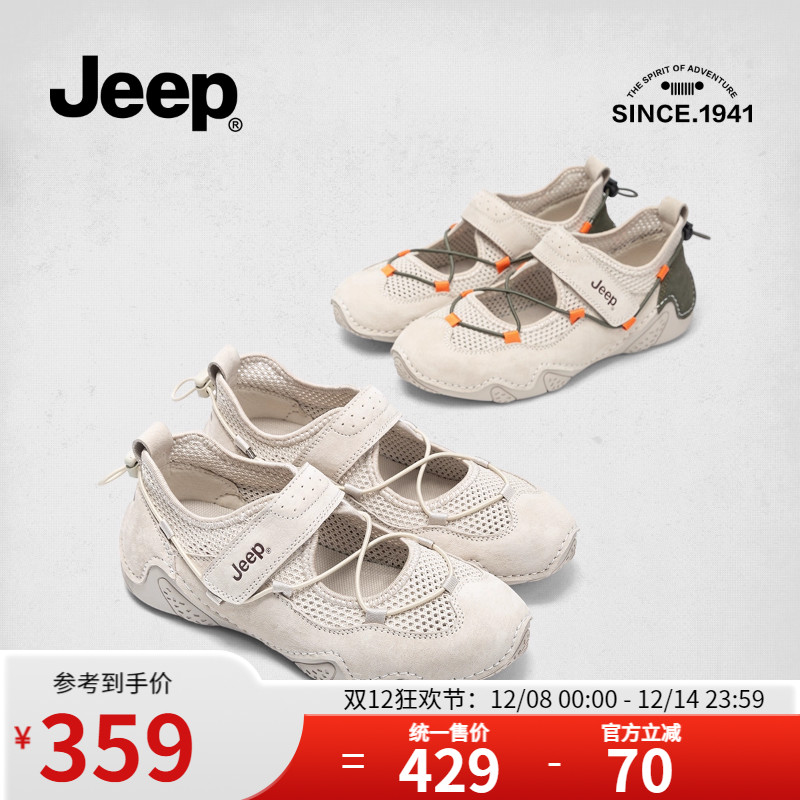 jeep玛丽珍女鞋凉鞋女网面透气